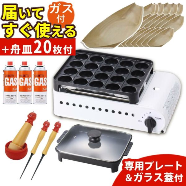 イワタニ たこ焼き器 プロたこマルチ CB-ETK-2-PSET カセットガス付 セット