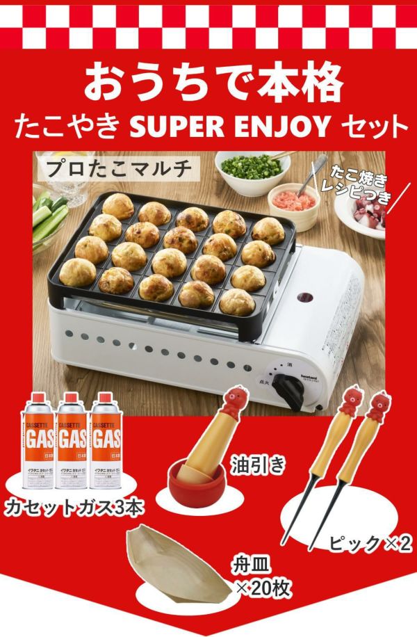 イワタニ たこ焼き器 プロたこマルチ CB-ETK-2-PSET カセットガス付 セット