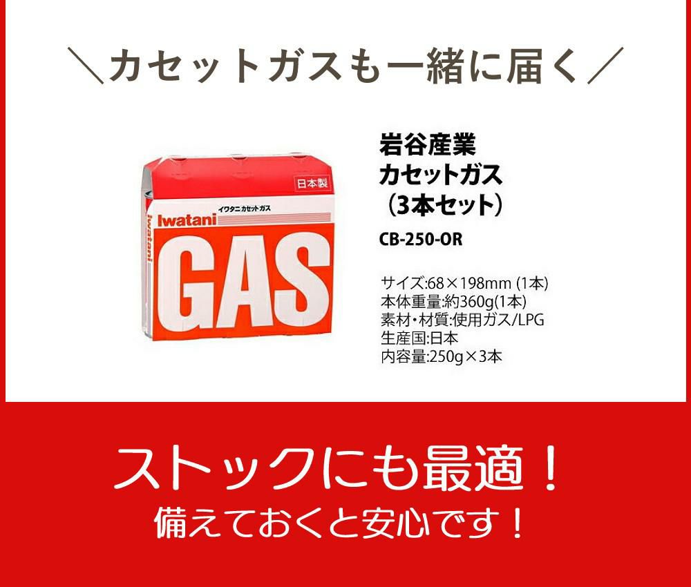 イワタニ たこ焼き器 プロたこマルチ CB-ETK-2-PSET カセットガス付 セット