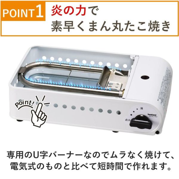 イワタニ たこ焼き器 プロたこマルチ CB-ETK-2-PSET カセットガス付 セット