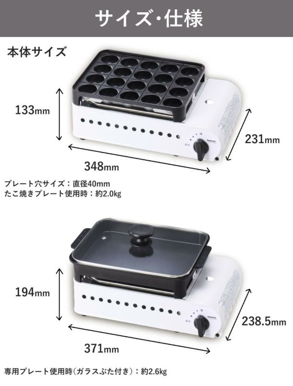 イワタニ たこ焼き器 プロたこマルチ CB-ETK-2-PSET カセットガス付 セット