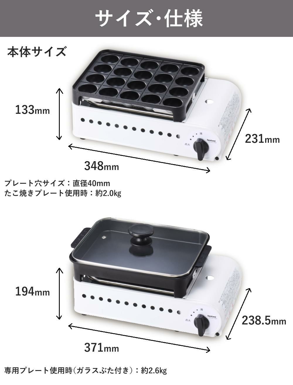 イワタニ たこ焼き器 プロたこマルチ CB-ETK-2-PSET カセットガス付 セット