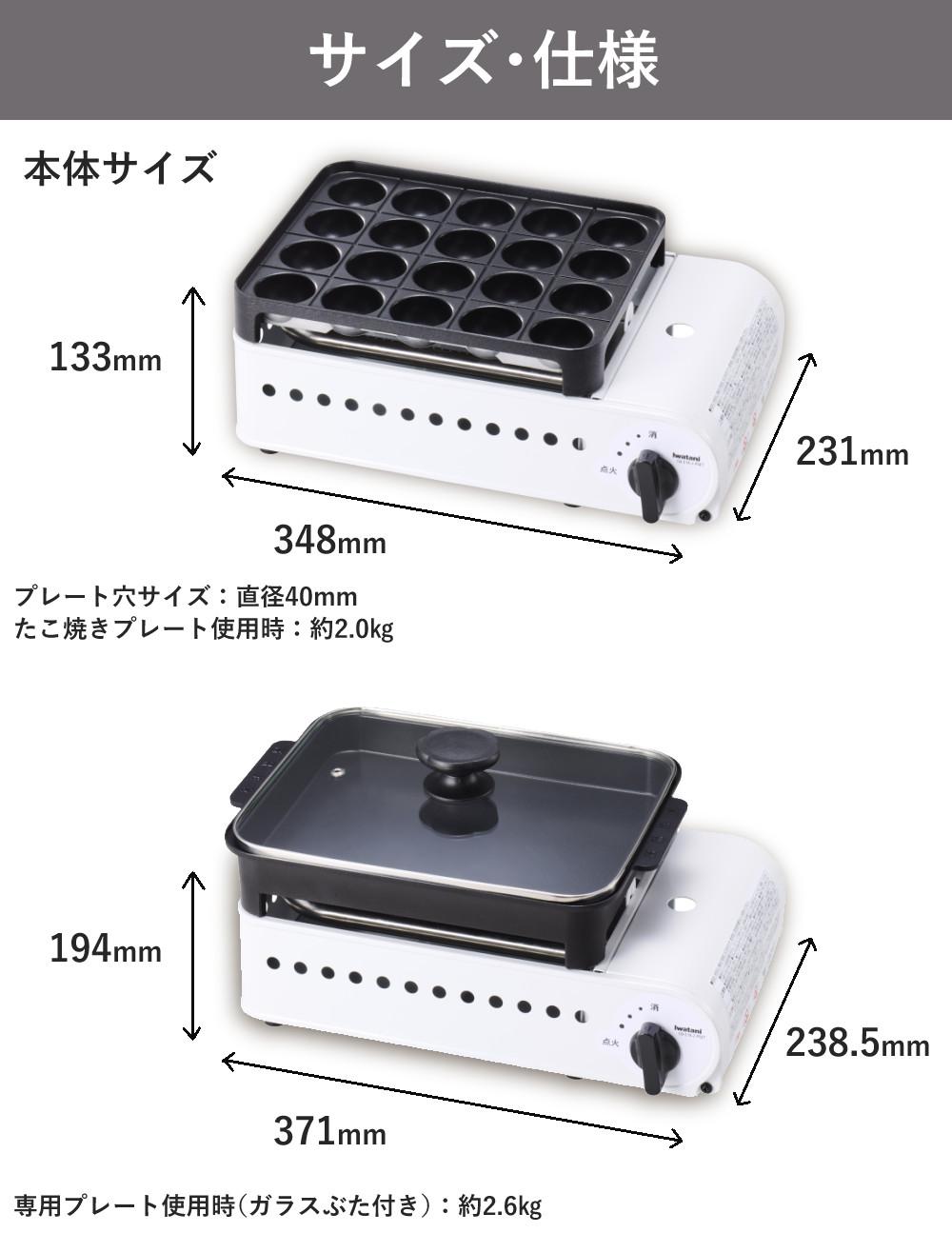 イワタニ たこ焼き器 プロたこマルチ CB-ETK-2-PSET カセットガス付 セット