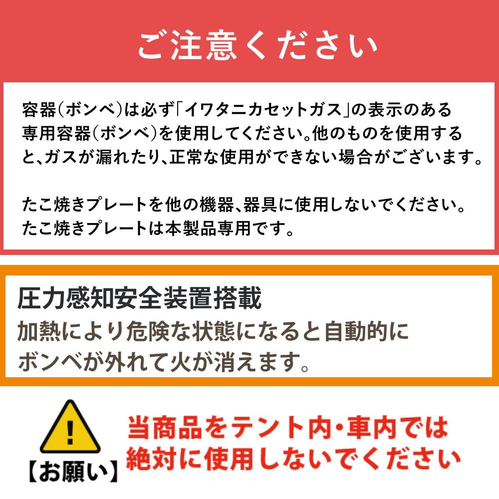 イワタニ たこ焼き器 プロたこマルチ CB-ETK-2-PSET カセットガス付 セット