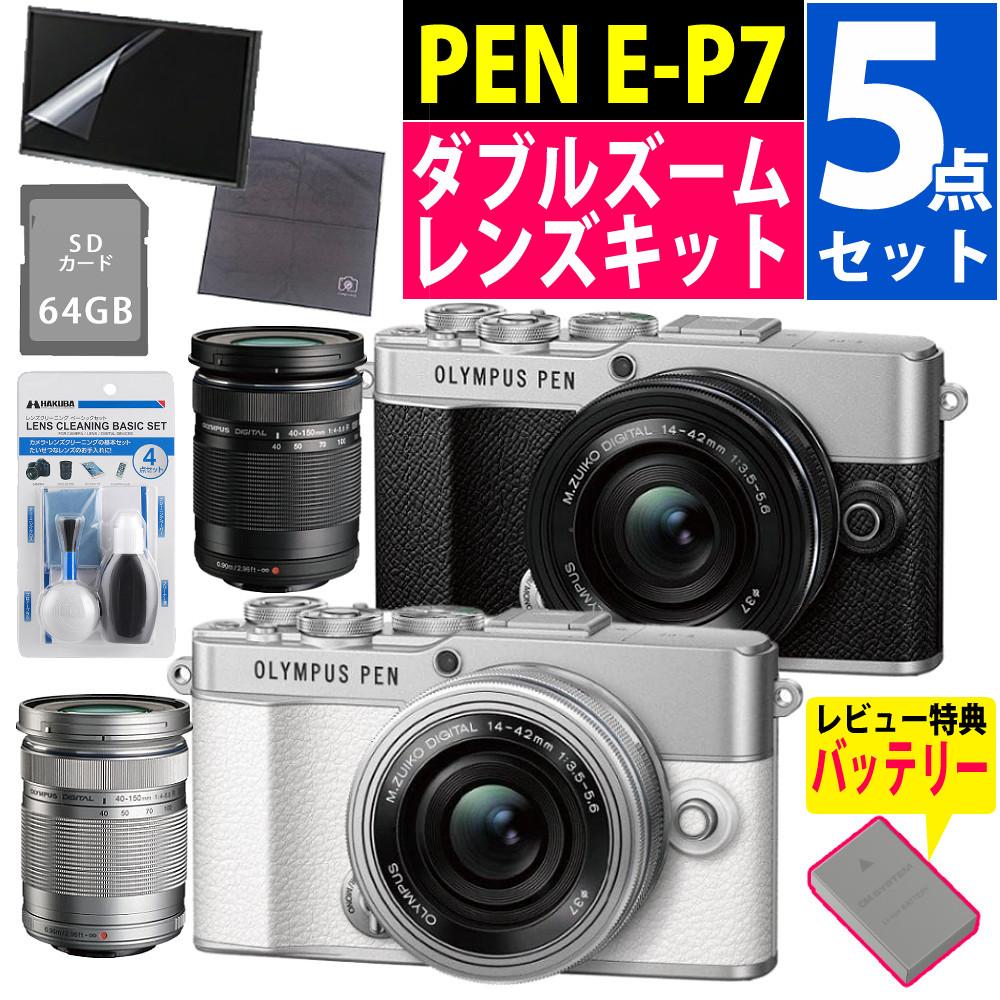 オリンパス ミラーレス一眼 カメラ PEN E-P7 14-42mm EZ ダブルズームキット シルバー ホワイト  5点セット