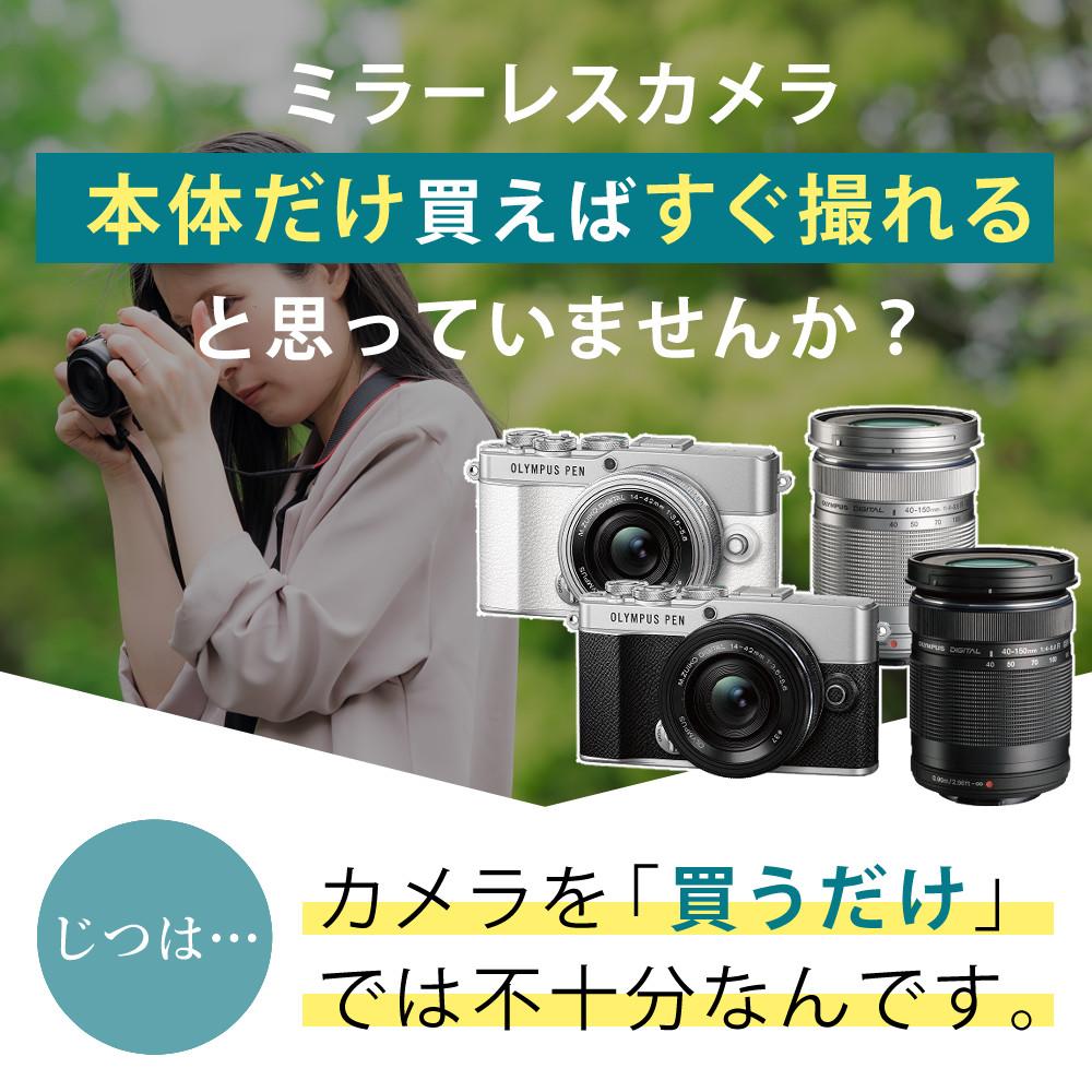 オリンパス ミラーレス一眼 カメラ PEN E-P7 14-42mm EZ ダブルズームキット シルバー ホワイト  5点セット