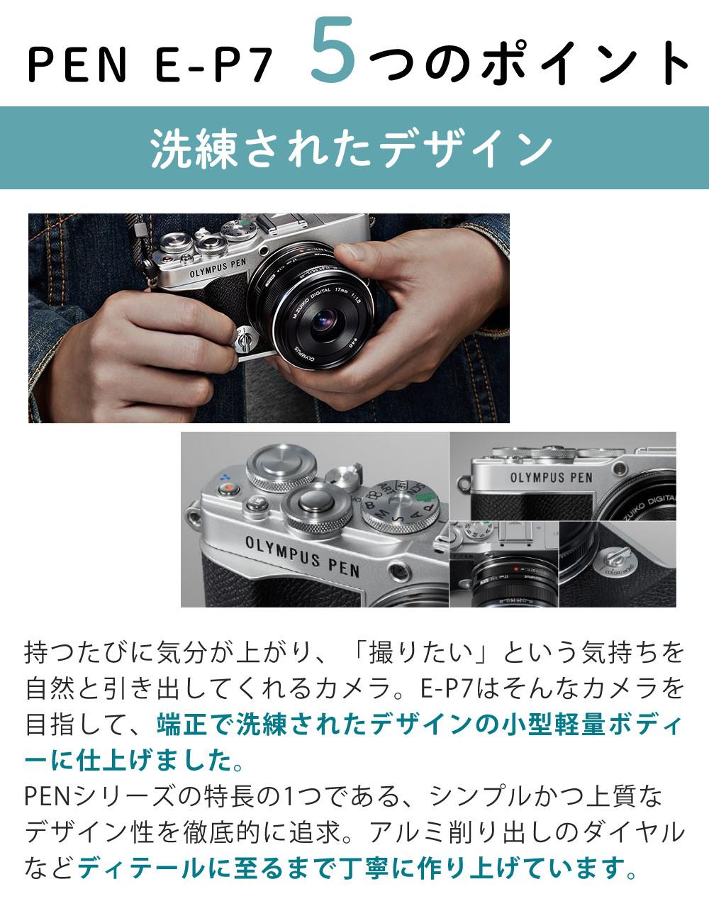 オリンパス ミラーレス一眼 カメラ PEN E-P7 14-42mm EZ ダブルズームキット シルバー ホワイト  5点セット