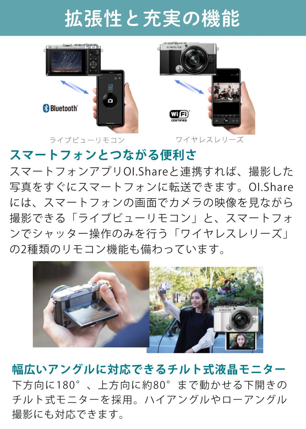 オリンパス ミラーレス一眼 カメラ PEN E-P7 14-42mm EZ ダブルズームキット シルバー ホワイト  5点セット