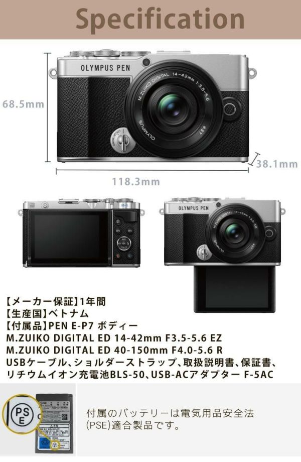 オリンパス ミラーレス一眼 カメラ PEN E-P7 14-42mm EZ ダブルズームキット シルバー ホワイト  5点セット