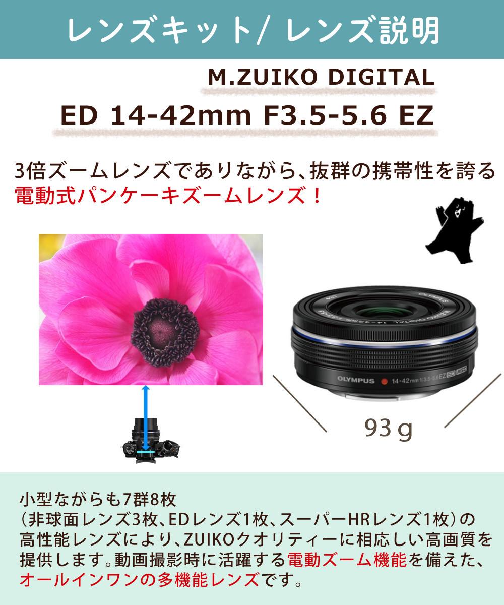 オリンパス ミラーレス一眼 カメラ PEN E-P7 14-42mm EZ ダブルズームキット シルバー ホワイト  5点セット