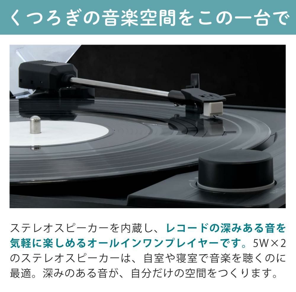 アイワ レコードプレーヤー bluetooth フルオート aiwa G-FRT1 GAA4-FRT0001
