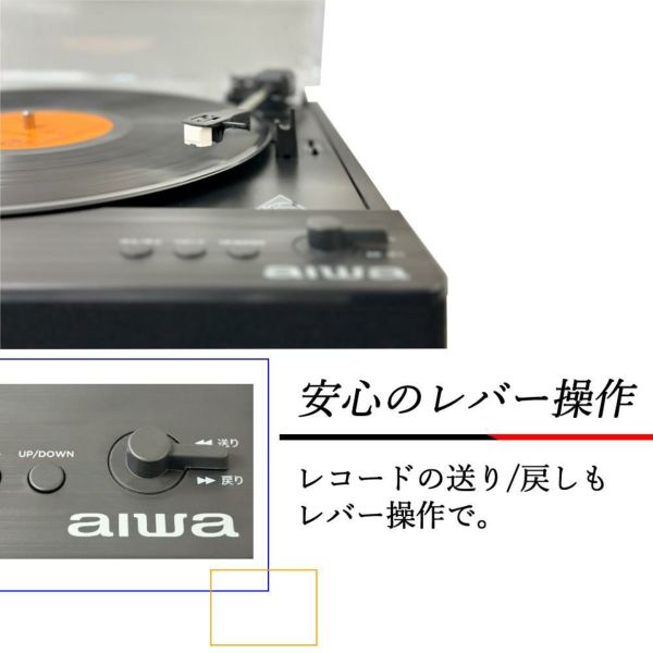 アイワ レコードプレーヤー bluetooth フルオート aiwa G-FRT1 GAA4-FRT0001