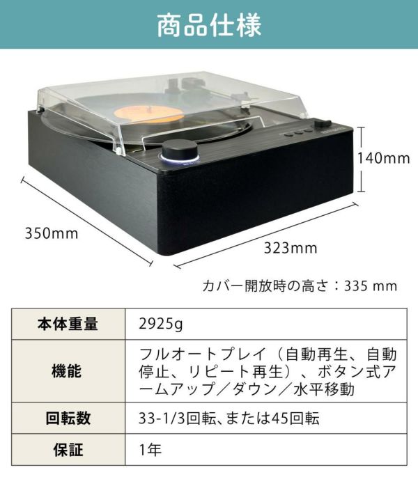 アイワ レコードプレーヤー bluetooth フルオート aiwa G-FRT1 GAA4-FRT0001