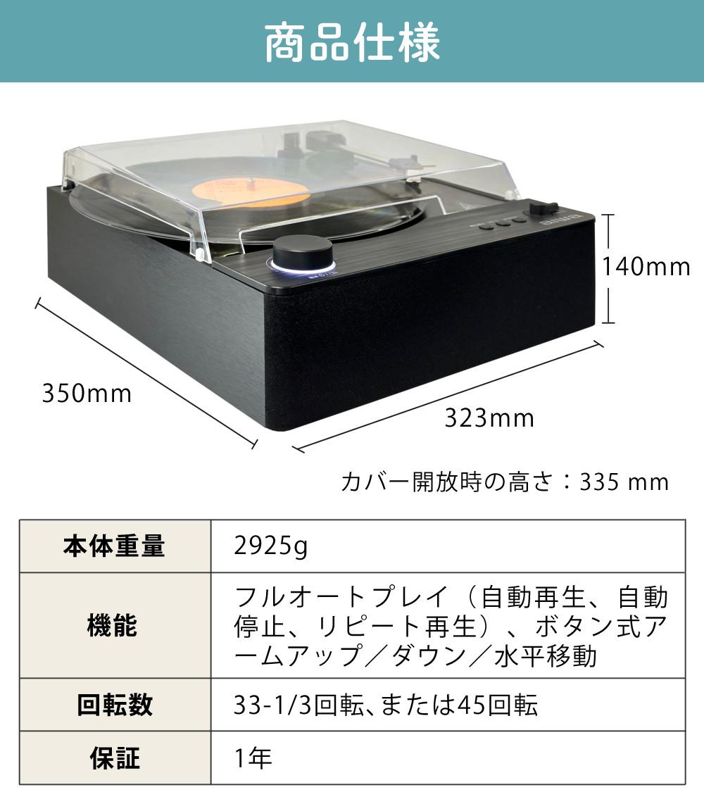 アイワ レコードプレーヤー bluetooth フルオート aiwa G-FRT1 GAA4-FRT0001