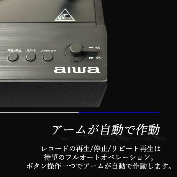 aiwa G-FRT1 フルオートレコードプレーヤー GAA4-FRT0001 クロス ヘッドホン付き 3点セット