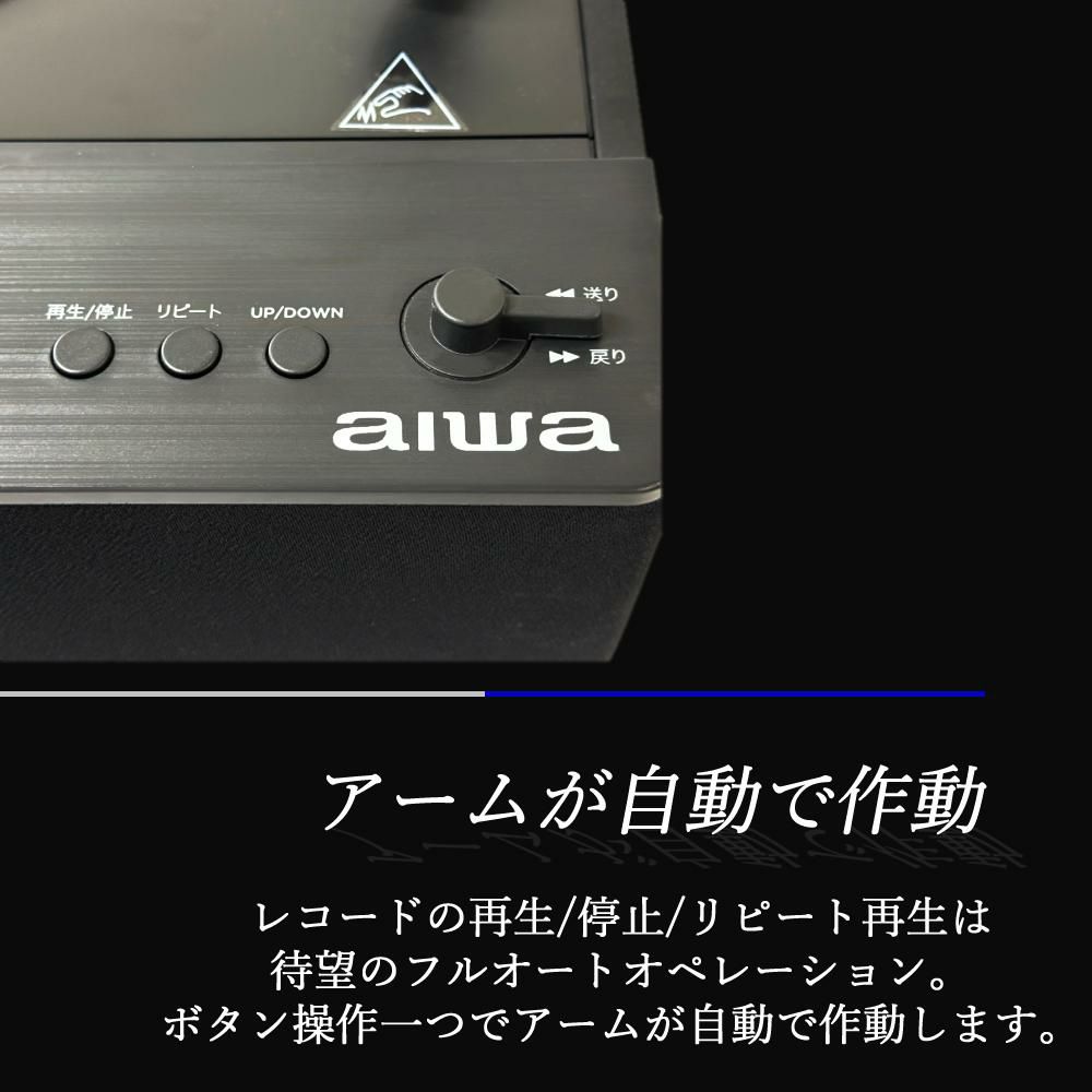 aiwa G-FRT1 フルオートレコードプレーヤー GAA4-FRT0001 クロス ヘッドホン付き 3点セット