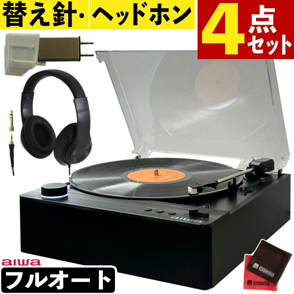 aiwa G-FRT1 フルオートレコードプレーヤー GAA4-FRT0001 クロス ヘッドホン レコード針付き 4点セット