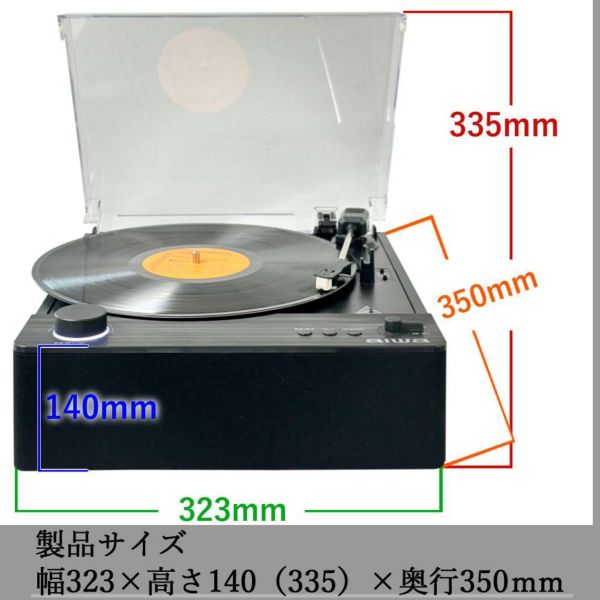 aiwa G-FRT1 フルオートレコードプレーヤー GAA4-FRT0001 クロス ヘッドホン レコード針付き 4点セット