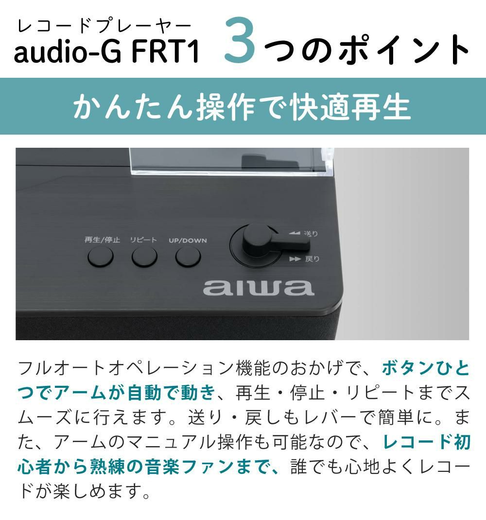 aiwa G-FRT1 フルオートレコードプレーヤー GAA4-FRT0001 クロス ヘッドホン レコード針付き 4点セット