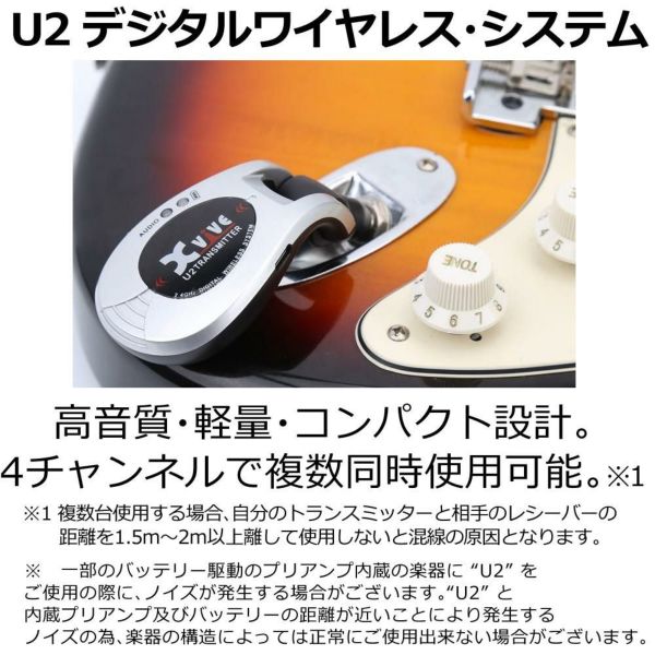 XVIVE エックスバイブ U2 Wireless Guitar System  シルバー ワイヤレスギターシステム デジタル