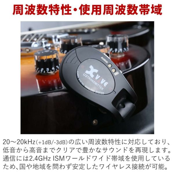 XVIVE エックスバイブ U2 Wireless Guitar System XV-U2/BK クロスセット