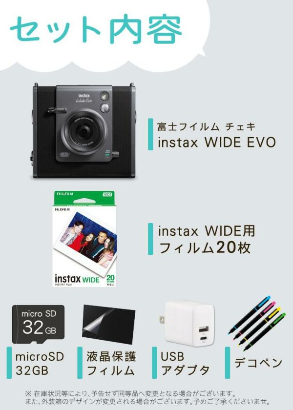 富士フイルム チェキ instax WIDE Evo インスタックス ワイドエボ フィルム20枚・SD等6点セット