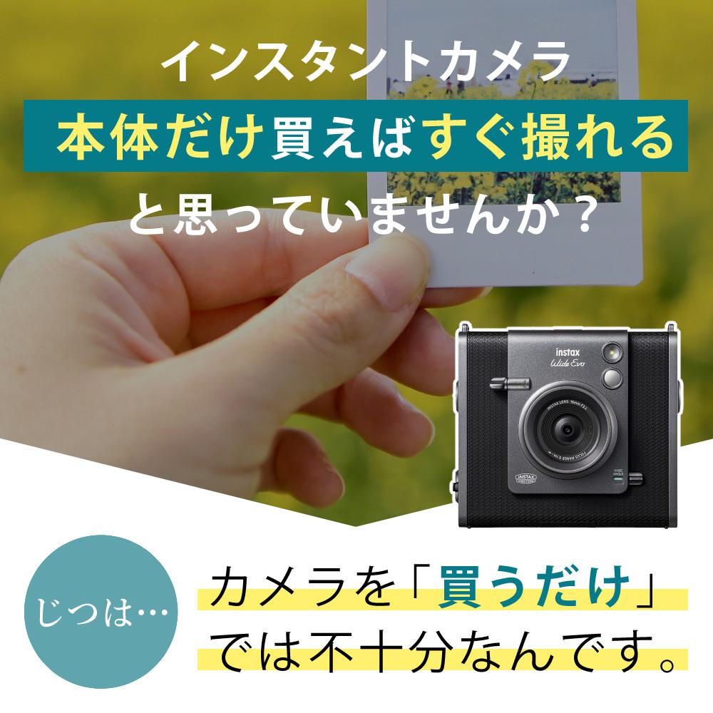 富士フイルム チェキ instax WIDE Evo インスタックス ワイドエボ フィルム20枚・SD等6点セット