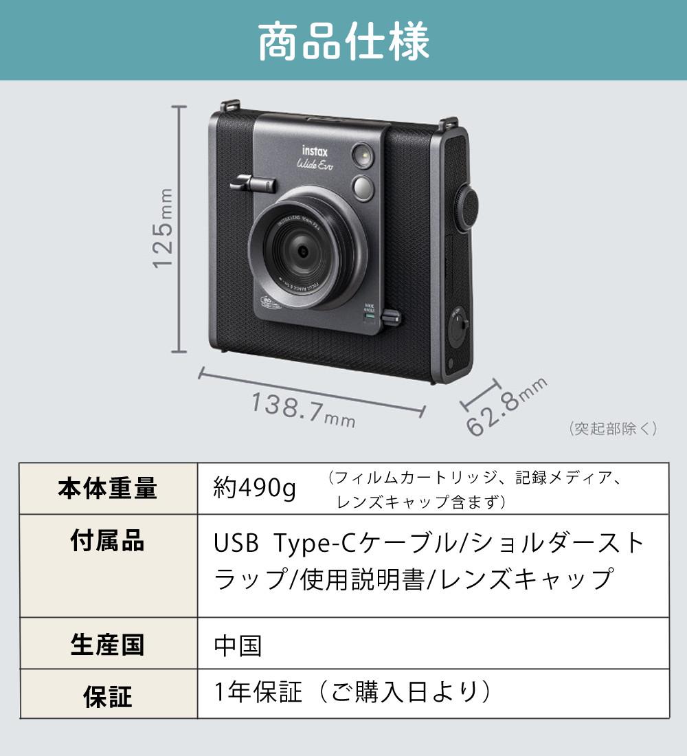富士フイルム チェキ instax WIDE Evo インスタックス ワイドエボ フィルム20枚・SD等6点セット