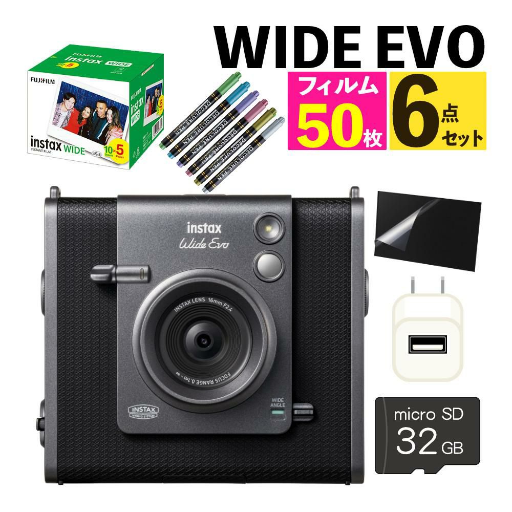 富士フイルム チェキ instax WIDE Evo インスタックス ワイドエボ フィルム50枚・SD等6点セット