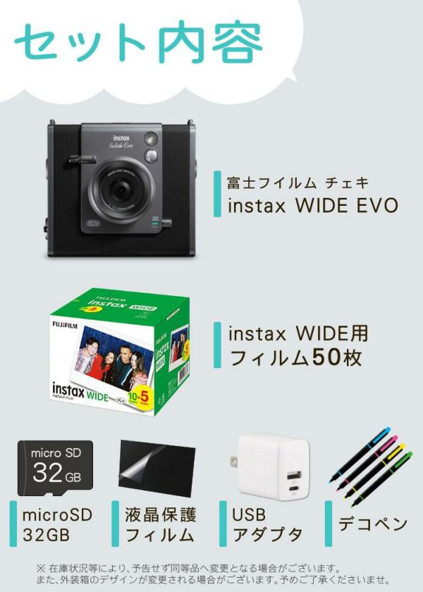 富士フイルム チェキ instax WIDE Evo インスタックス ワイドエボ フィルム50枚・SD等6点セット
