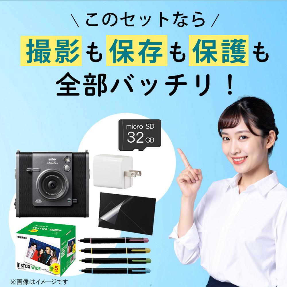 富士フイルム チェキ instax WIDE Evo インスタックス ワイドエボ フィルム50枚・SD等6点セット
