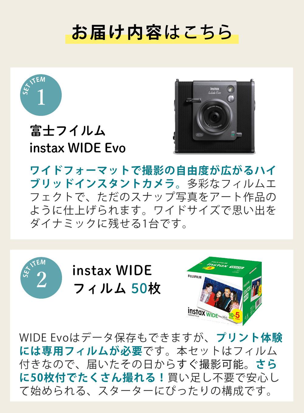 富士フイルム チェキ instax WIDE Evo インスタックス ワイドエボ フィルム50枚・SD等6点セット