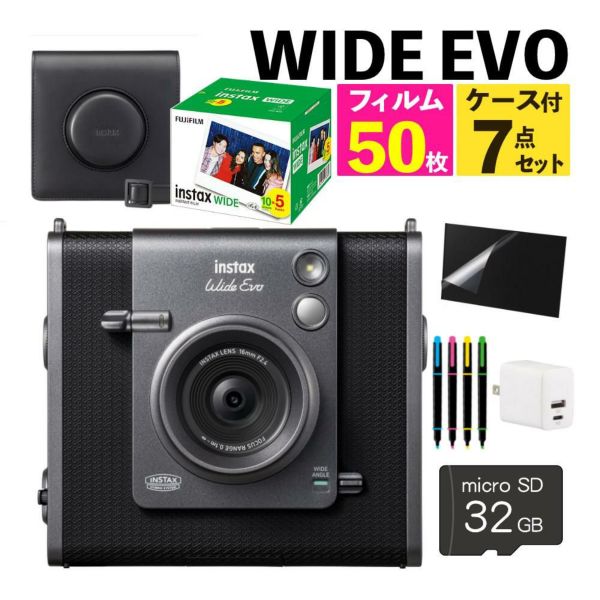富士フイルム チェキ instax WIDE Evo インスタックス ワイドエボ ケース・フィルム50枚等7点セット