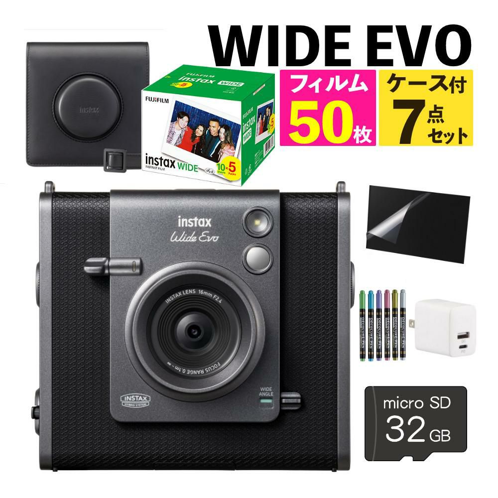富士フイルム チェキ instax WIDE Evo インスタックス ワイドエボ ケース・フィルム50枚等7点セット