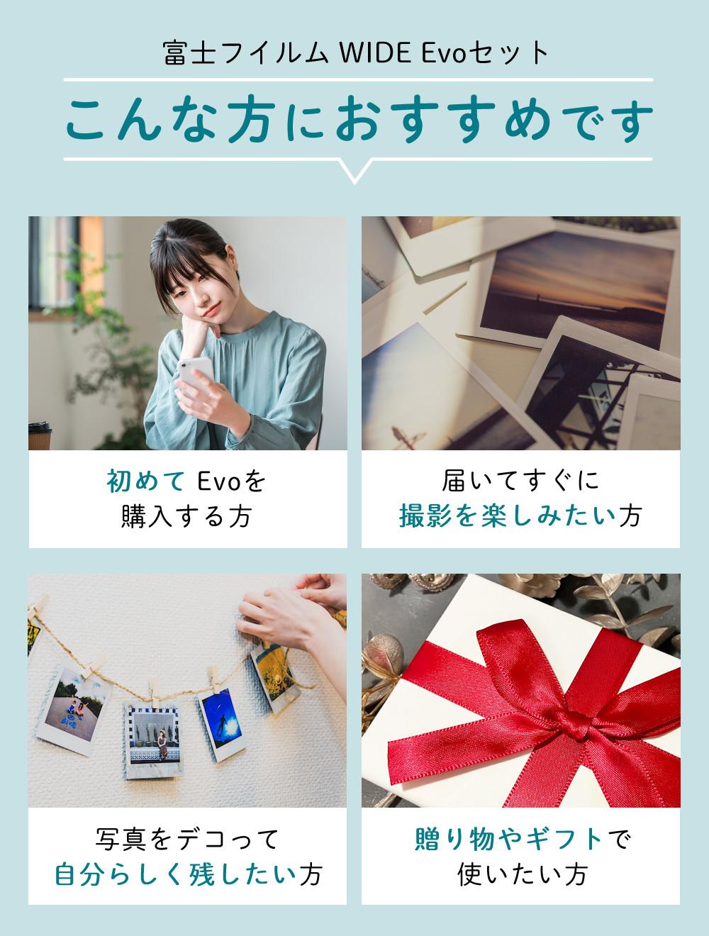 富士フイルム チェキ instax WIDE Evo インスタックス ワイドエボ ケース・フィルム50枚等7点セット