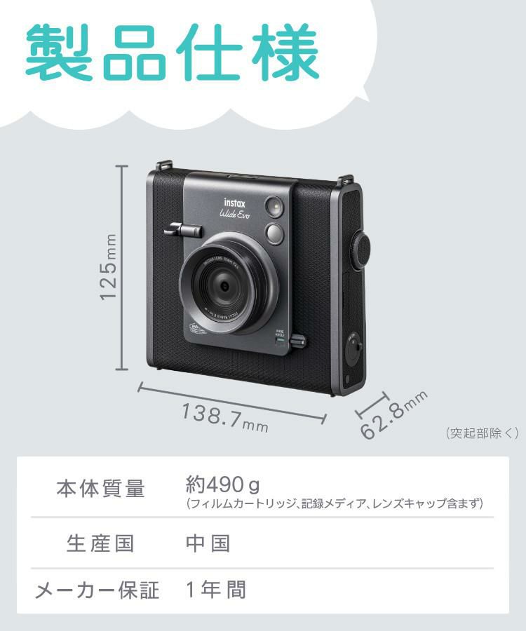 富士フイルム チェキ instax WIDE Evo インスタックス ワイドエボ ケース・フィルム50枚等7点セット