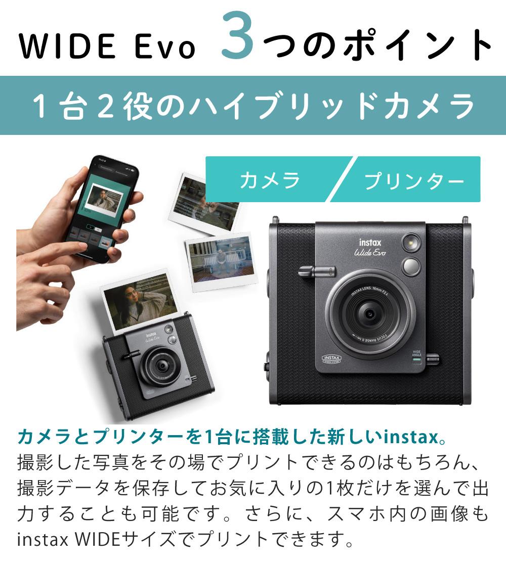 富士フイルム チェキ instax WIDE Evo インスタックス ワイドエボ ケース・フィルム50枚等7点セット