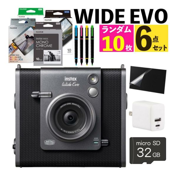 富士フイルム チェキ instax WIDE Evo インスタックス ワイドエボ フィルム10枚柄ランダム・SD等6点セット