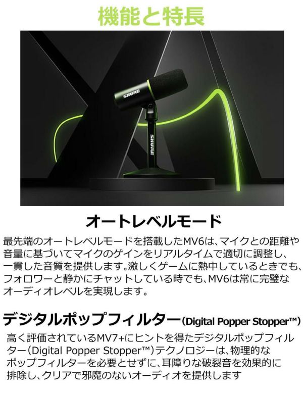 SHURE シュア USBゲーミングマイクロホン MV6-J グリーンハウス  USB-A to USB-C ケーブル セット