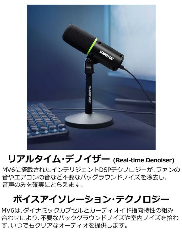 SHURE シュア USBゲーミングマイクロホン MV6-J グリーンハウス  USB-A to USB-C ケーブル セット