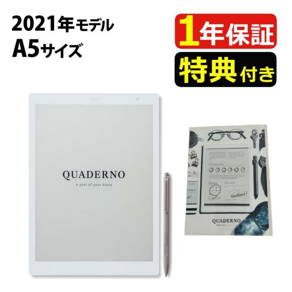 富士通 クアデルノ QUADERNO A5 Gen.2 FMVDP51 2021年モデル クリアファイル セット