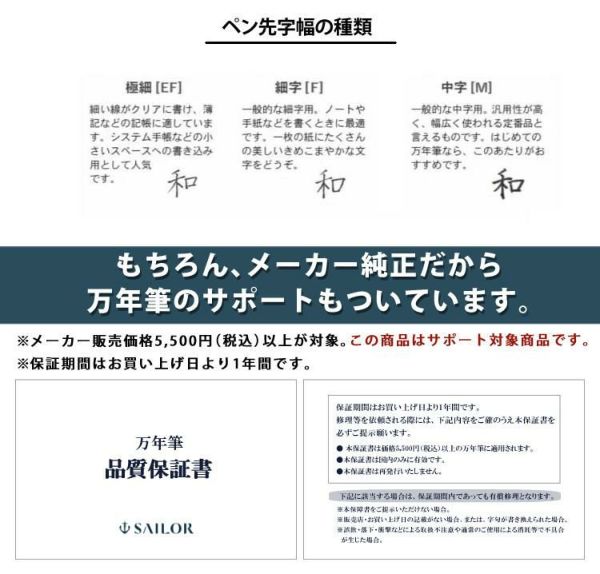 セーラー万年筆 プロフィット ブラックラスター 万年筆 極細 細字 中字 11-3048