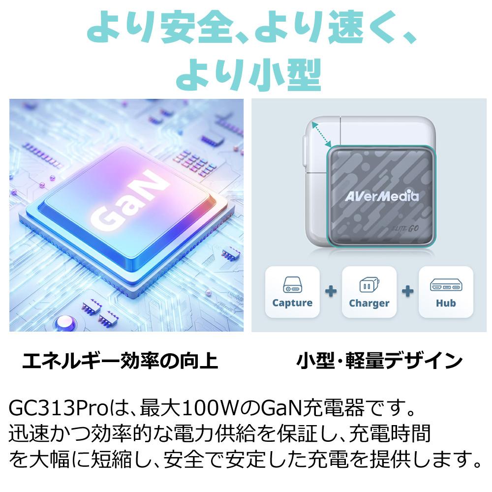 アバーメディア ライブジェネレータポケット AVerMedia LIVE GENERATOR POCKET GC313PBK 外付キャプチャー 充電器