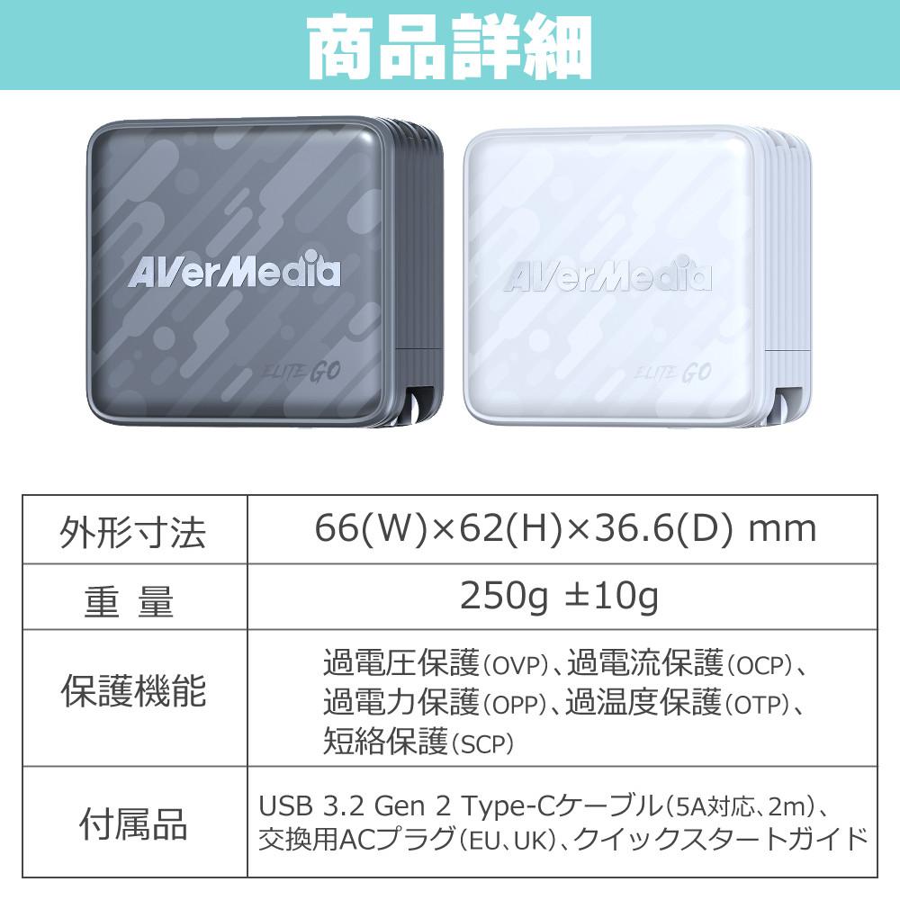 アバーメディア ライブジェネレータポケット AVerMedia LIVE GENERATOR POCKET GC313PBK 外付キャプチャー 充電器