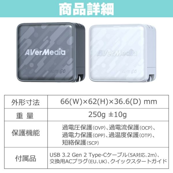 アバーメディア ライブジェネレータポケット AVerMedia LIVE GENERATOR POCKET GC313PWH 外付キャプチャー 充電器