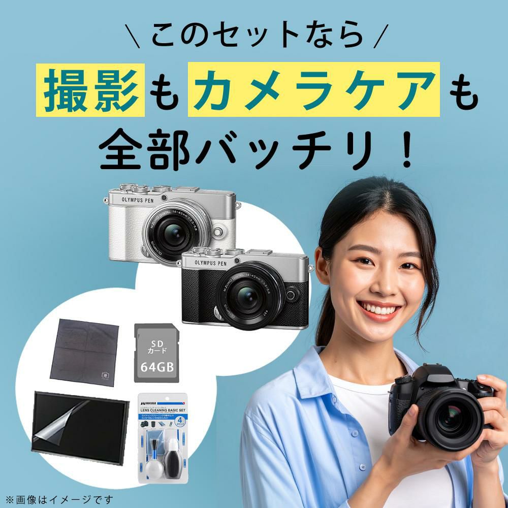 オリンパス ミラーレス一眼 カメラ PEN E-P7 14-42mmEZ レンズキット シルバー ホワイト  5点セット
