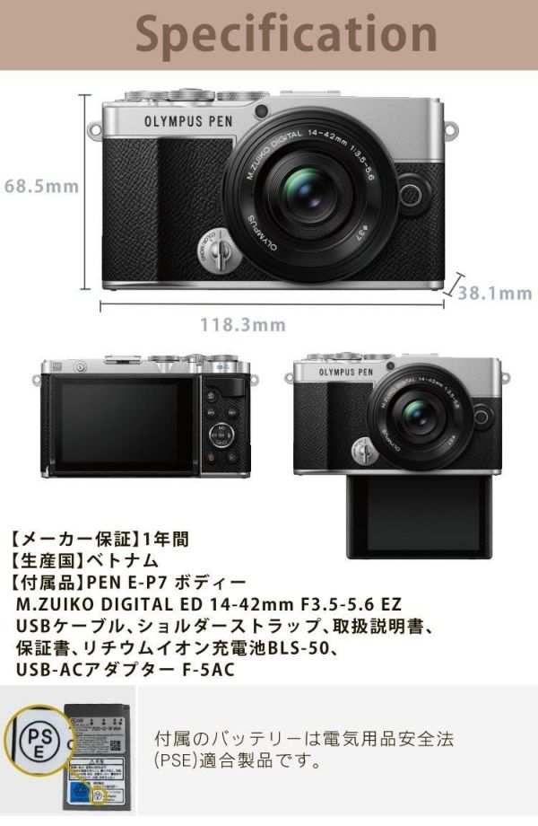 オリンパス ミラーレス一眼 カメラ PEN E-P7 14-42mmEZ レンズキット シルバー ホワイト  5点セット
