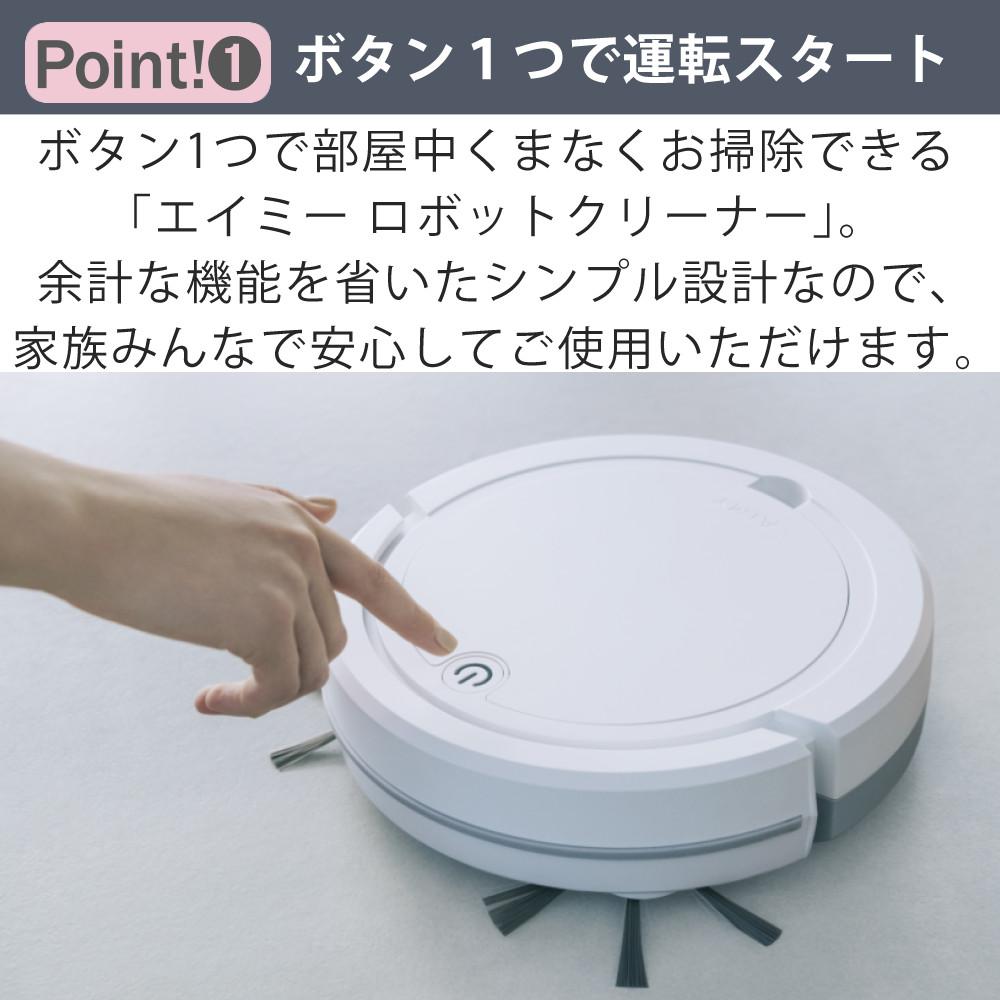 AiMY ロボットクリーナー ホワイト リチウムイオン電池搭載 AIM-RC32   熨斗対応不可