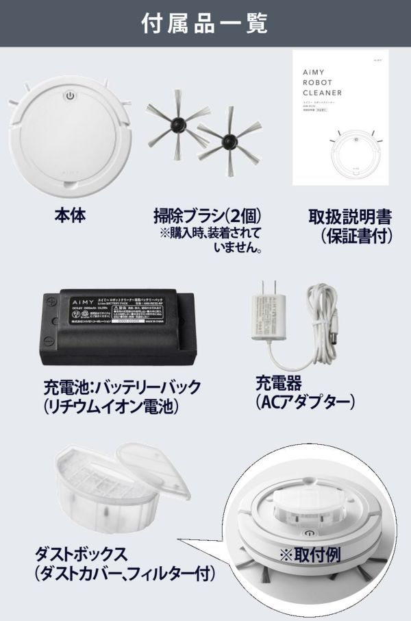 AiMY ロボットクリーナー ホワイト AIM-RC32 エイミー | ホーム