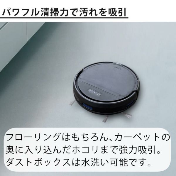 AiMY 全自動ロボットクリーナー AIM-RC41 ブラック AiMY エイミー ブラック 小型サイズ  走行時間選べる  ボタン一つ スタート自動充電 ワンタッチ 簡単操作   熨斗対応不可